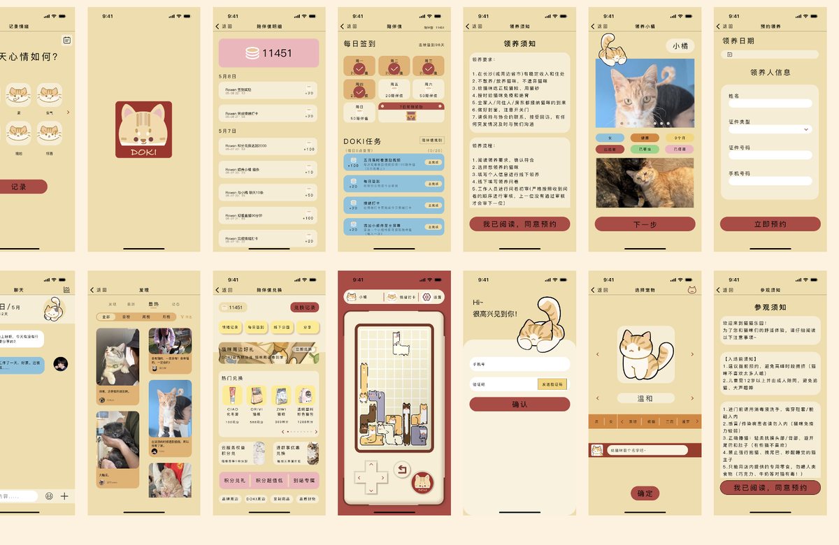 把流程与界面讲成案例